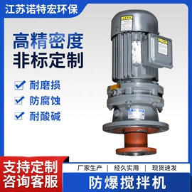 污水处理设备;搅拌机;污水处理设备