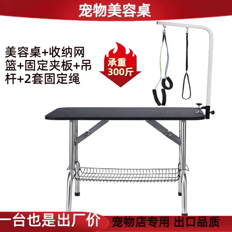 宠物美容桌家用折叠款猫狗理毛固定架理毛美容台防滑简易宠物用