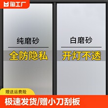 窗户磨砂玻璃门贴纸透光不透明卫生间厕所防窥防走光隐私浴室贴膜