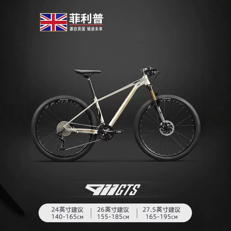 菲利普山地自行车33变速单车成人男士款上班代步青少年越野赛车