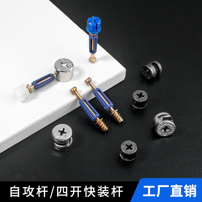 三合一连接件40自攻带胶快装杆二合一连接件枪黑12厘实心偏心轮