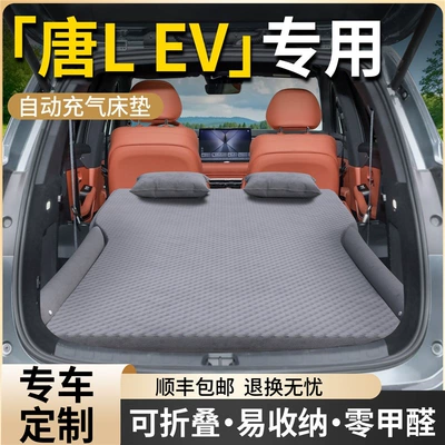 Byd Tang Lev Car Mattress L Inflatable Bed Car Rear Sleeping Pad Trunk Air Cushion Ev Car Supplies