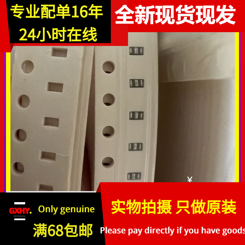 现货有货 NFM15PC755R0G3D 馈通电容器 1005 755 0402 7.5UF 4V