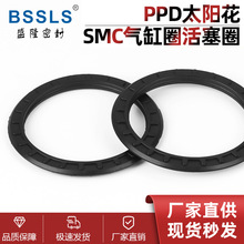 PPD型密封圈SMC型 太阳花型 PSD气缸活塞密封圈 毛刺七型