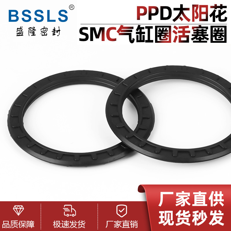 PPD型密封圈SMC型 太阳花型 PSD气缸活塞密封圈 毛刺七型