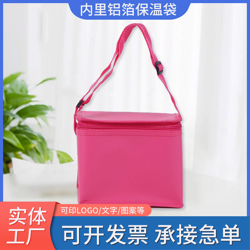 现货纯色空白铝箔保温袋户外野餐手提包生鲜食品运输冰包袋批发