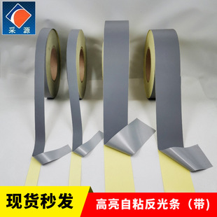 Abrasion Resistant High-Gloss Reflective Self-Adhesive Reflective Strips Bright Silver Tc Paste Reflective Tape Warning Special Reflective Stickers