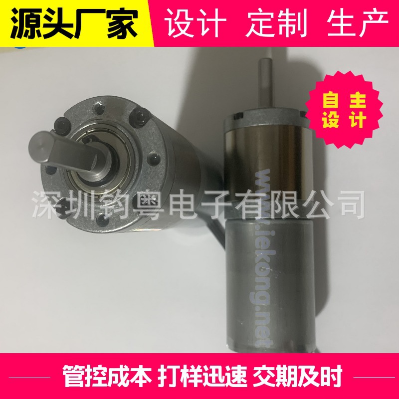 原厂电动门窗帘 园林工具割草机  行星无刷电机3.7V 5V 12V 24V