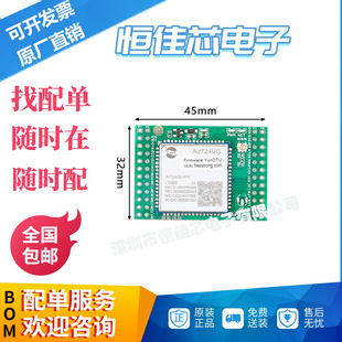 Air724Ug 4g Full Netcom Development Core Board Cat.1 Lte Wireless Communication Module Luat Secondary Development