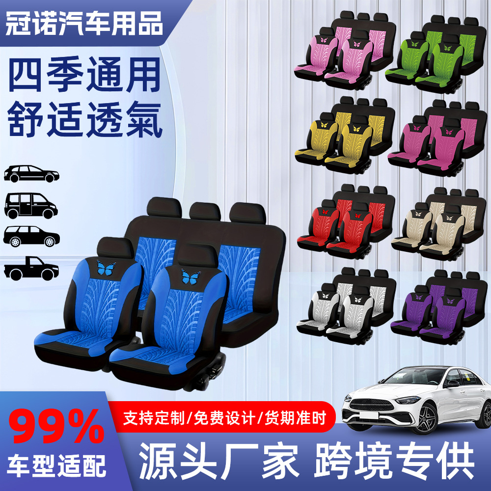 Moda mariposa pintada en caliente doble cojín de proceso de asiento de automóvil general cubierta de asiento transpirable suave y cómoda