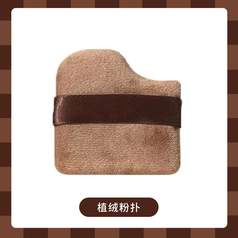 福利植绒气垫粉扑不吃粉干湿两用化妆棉大号巧克力美妆蛋独立包装|undefined