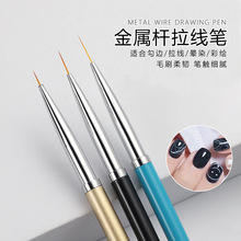 跨境爆款美甲笔拉线笔勾边描线彩绘笔金属杆拉线笔点画花笔3支装