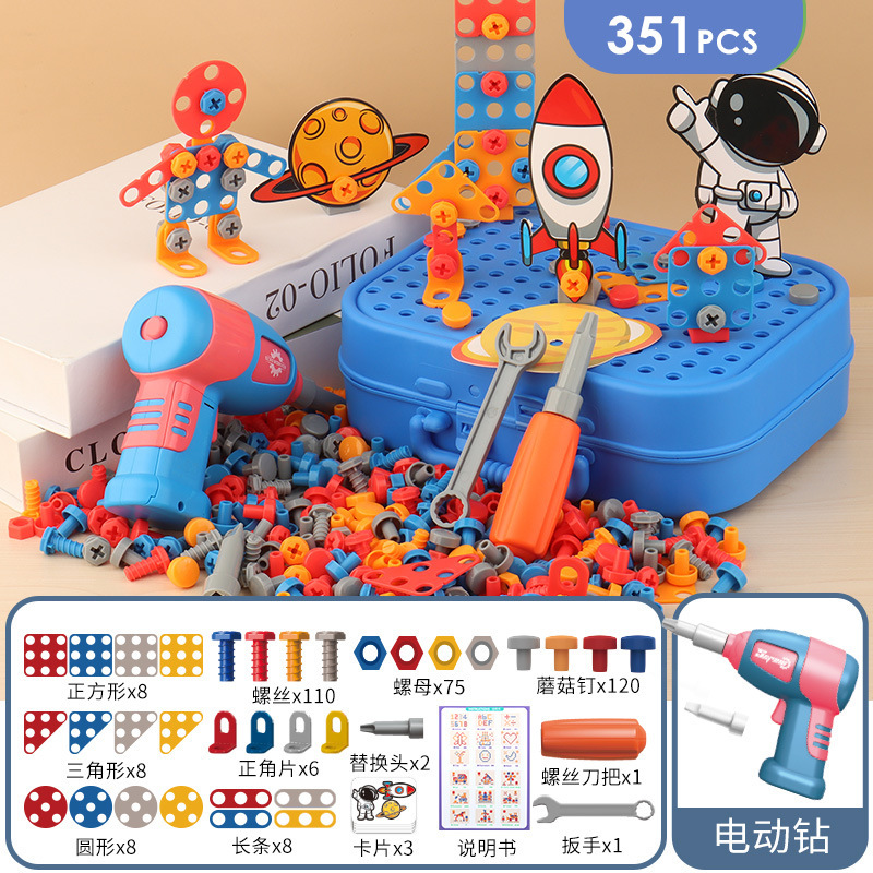 [우주비행사] 휴대용 도구 상자 351PCS (전기 드릴 포함)