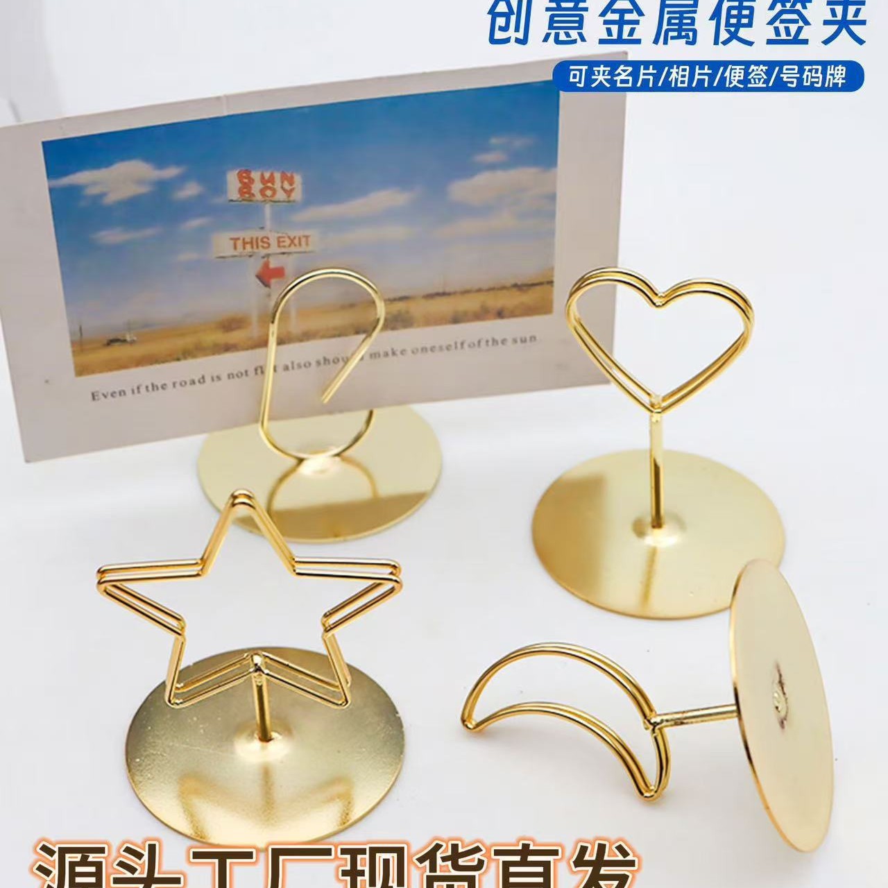 现货批发金属材质便签夹桌号牌 加粗线径圆底座桌面装饰留言夹