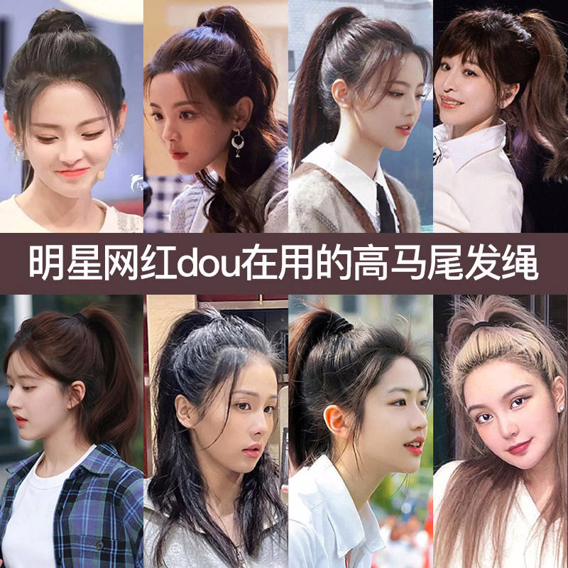 Cauda de caballo alta mujer cabello duradero cuerda de cabello cuerda de cabello anillo de cabello banda de goma simple bola de alta elasticidad