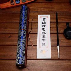 Brush, water butterfly, brocade, water writing cloth, copybook, gift box set, student beginners practice calligraphy, a complete set
