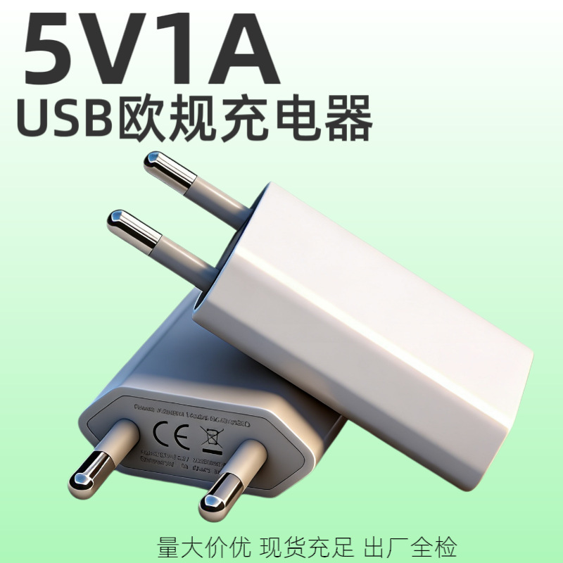 1A European Standard Charger, Fourth Generation Charging Head, Suitable for Apple and Android Phones, USB Round Plug Power Supply Wholesale 1A European Standard Charger, Fourth Generation Charging Head, Suitable for Apple and Android Phones, USB Round Plug Power Supply Wholesale