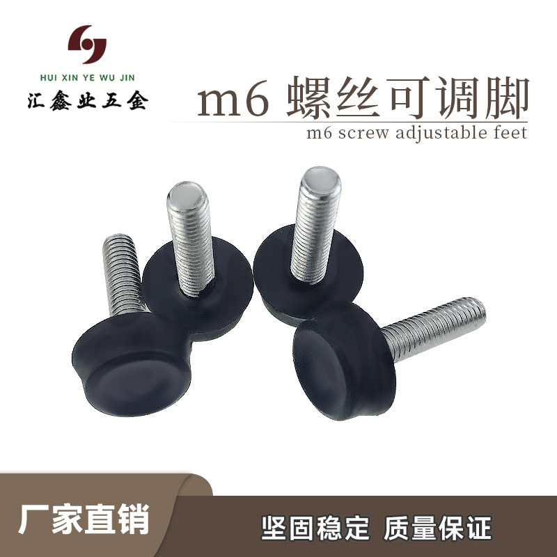 Furniture hardware accessories plastic 18 small bottom m6 screw adjustable foot pad adjustment stable foot adjustment foot