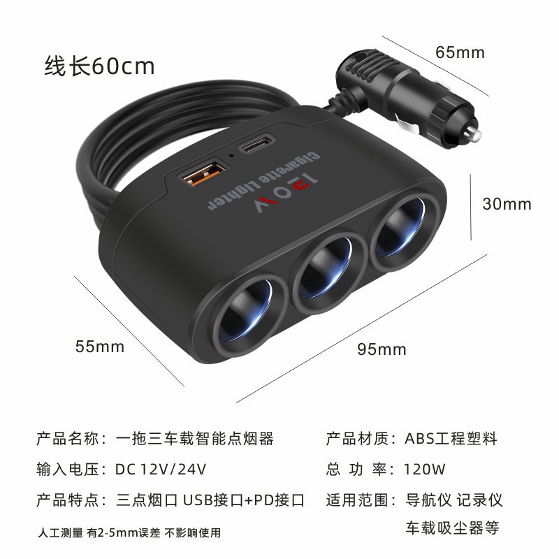Universal Car Charger Fast Charging Multi-Function with Ports Cigarette Lighter 1 to 3 12/24V Universal (Mobil şarj cihazları) - 1-to-3-cigarette-lighter-with-usbpd-ports