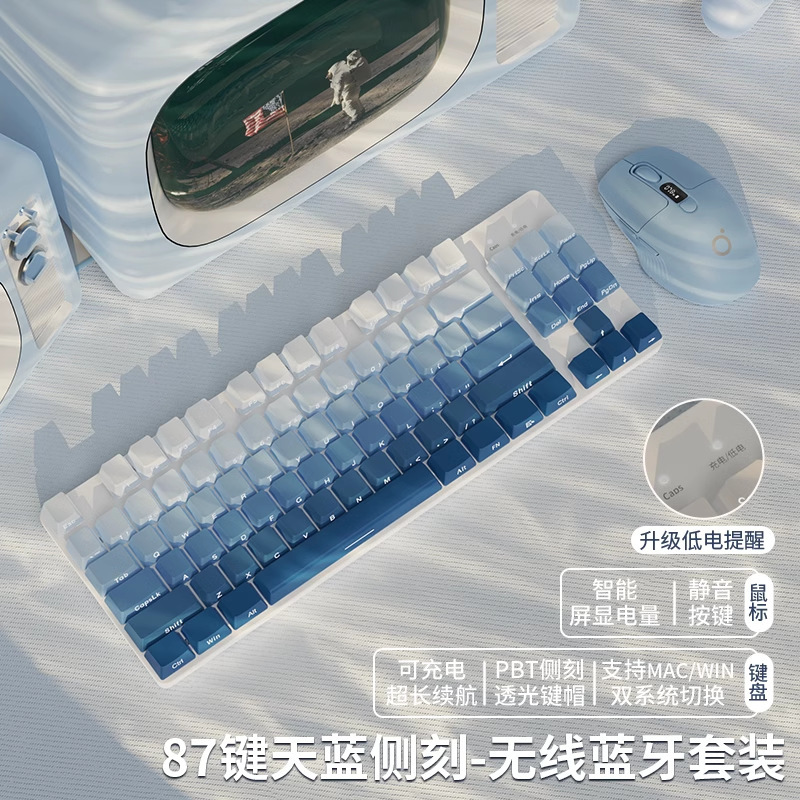 前行者侧刻机械键盘无线蓝牙游戏电竞女生办公鼠标套装87茶轴三模|undefined