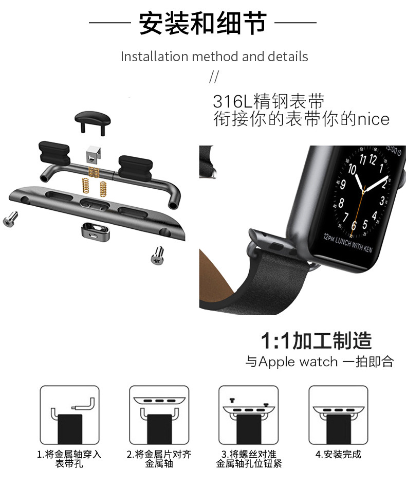 Suitable for Apple watch strap connectors, lugs, iwatch watch adapter, granular metal stainless steel 38/42 in stock Application Scenario