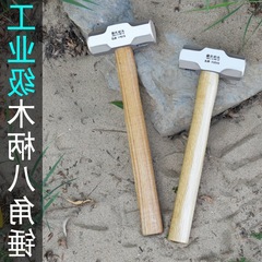 Wooden handle octagonal hammer Square head masonry hammer Iron hammer Wooden handle pound pound hand hammer Hammer Hammer head Hammer handle