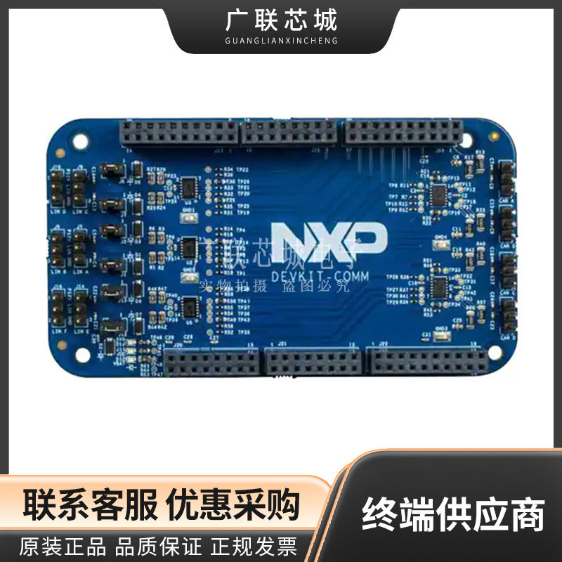 DEVKIT-COMM TJA1022T JA1048 CANbus 和 LINbus 接口 开发评估板