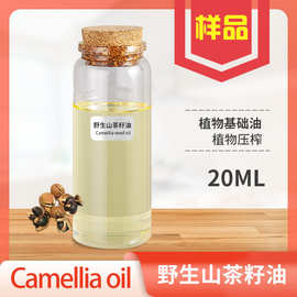 野生山茶油茶油批发婴儿茶油护肤Camellia Oil压榨山茶籽油护臀油