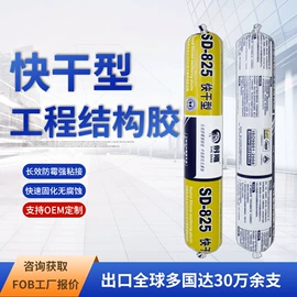 玻璃胶;建筑用粘合剂;幕墙胶