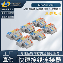 �͵ö���ND-SPL-39���M�ų����ٽӾ�����ʽ늾����ӽ��^�K����