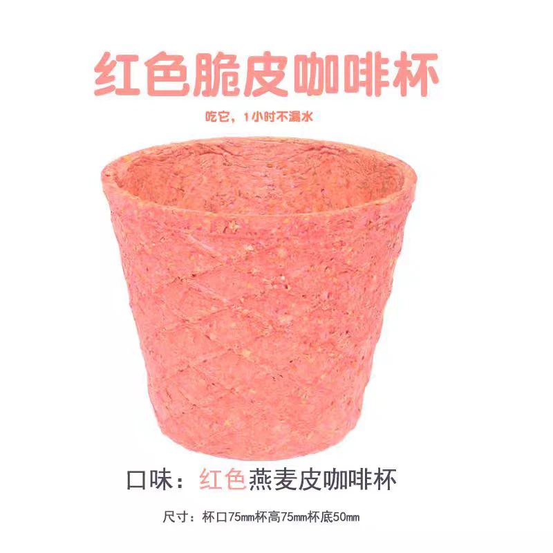 Коммерческая одноразовая кофейная чашка для еды, чашка для biscuit, съедобная кофейная чашка, хрустящая
