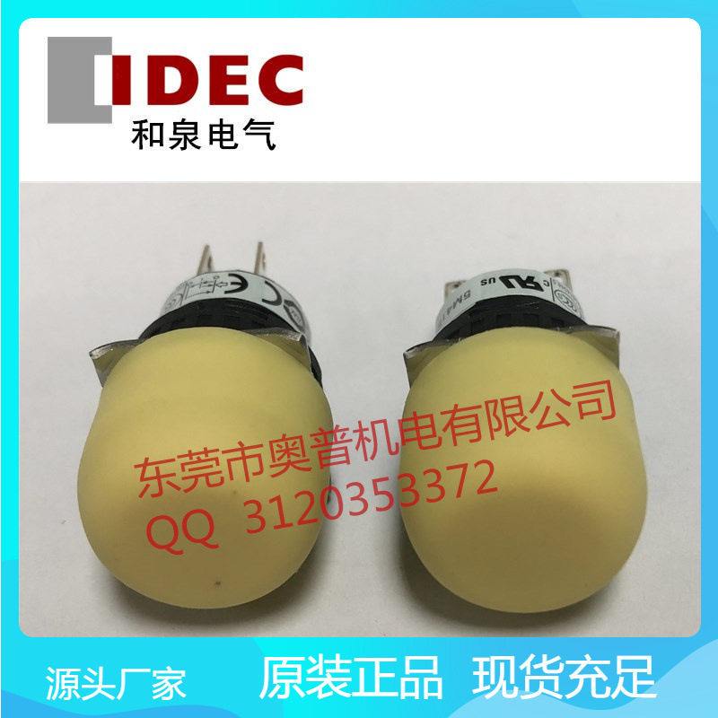 IDEC和泉圆形使能开关HE5B-M2PY M2PB适用小型人机界面