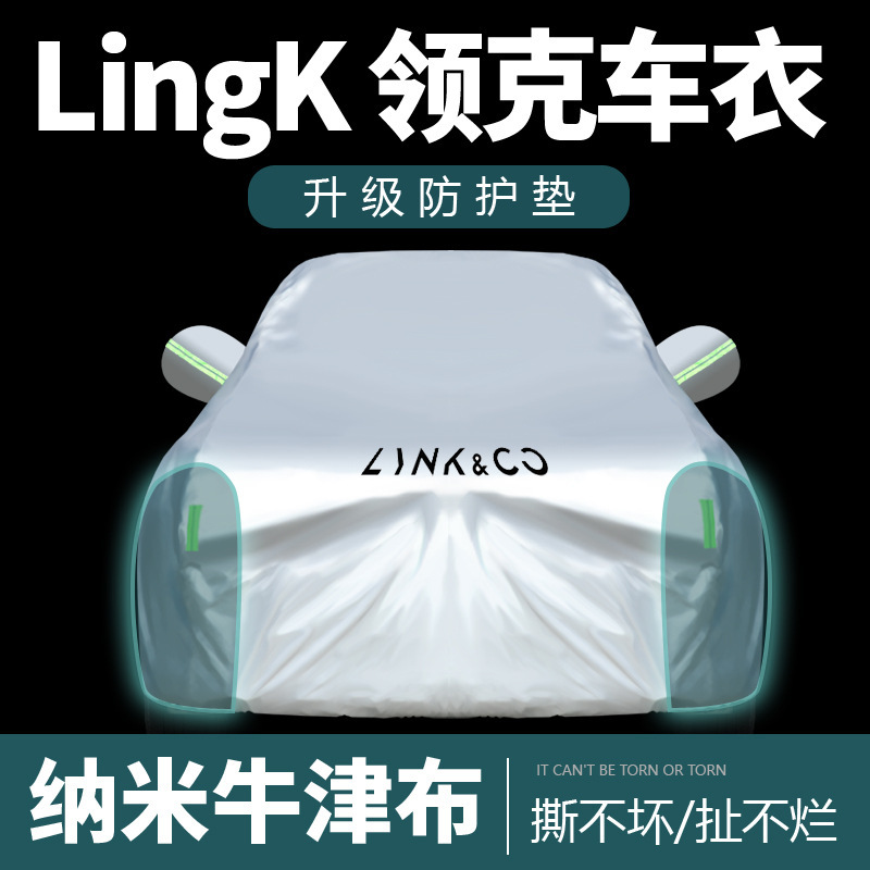 Lingke 01 02 03 05 06 Special Thickened Sun-proof Rain-proof Insulation 09 Car Coat Full Cover Lingke 01 02 03 05 06 Special Thickened Sun-proof Rain-proof Insulation 09 Car Coat Full Cover