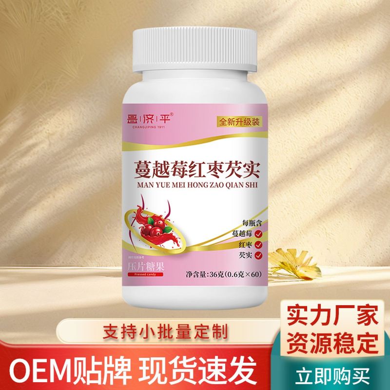 昌济平蔓越莓红枣芡实36克现货直发厂家直销一瓶可批发一件代发|undefined