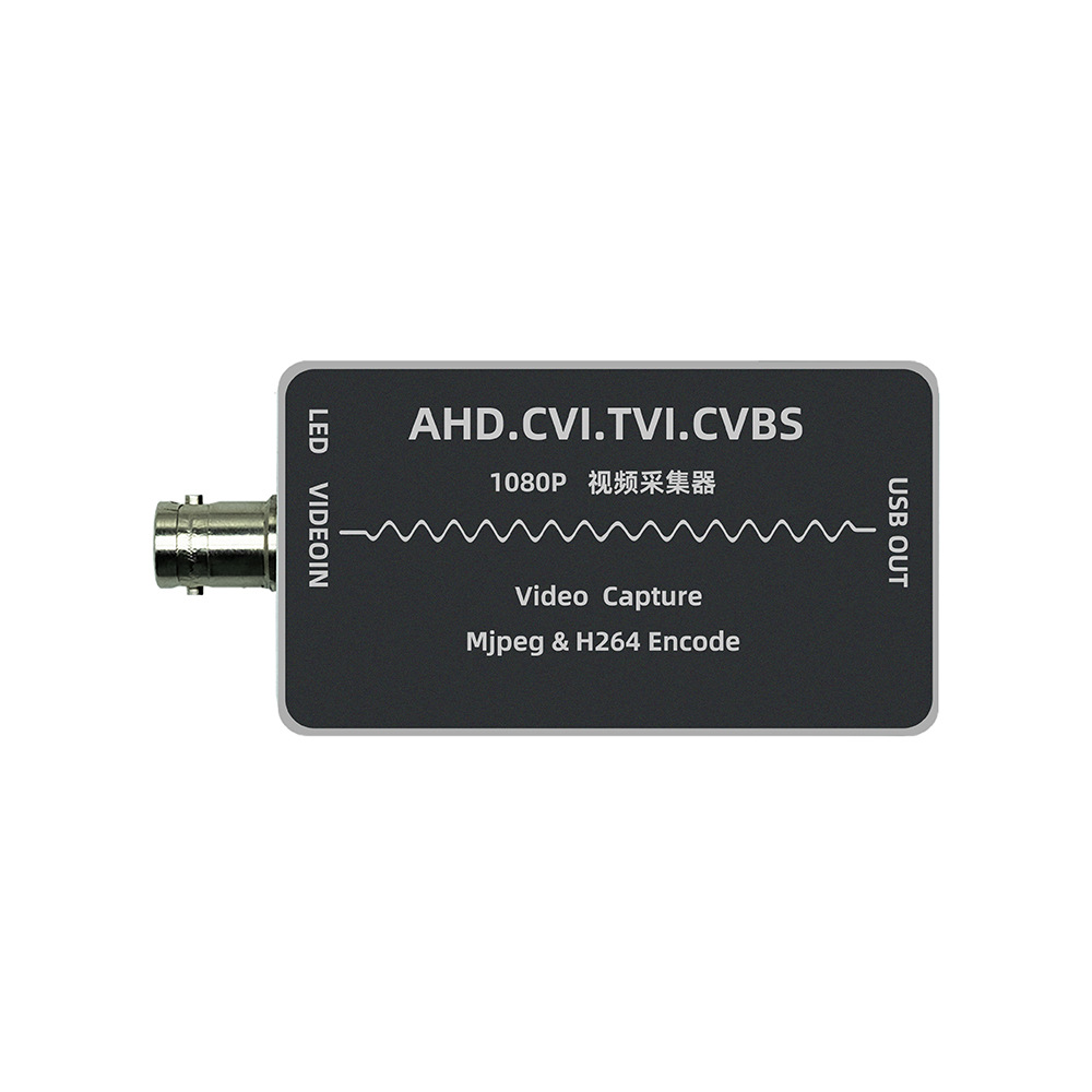 AHD/CVBS/CVI/TVI高清视频采集卡AHD转USB采集卡