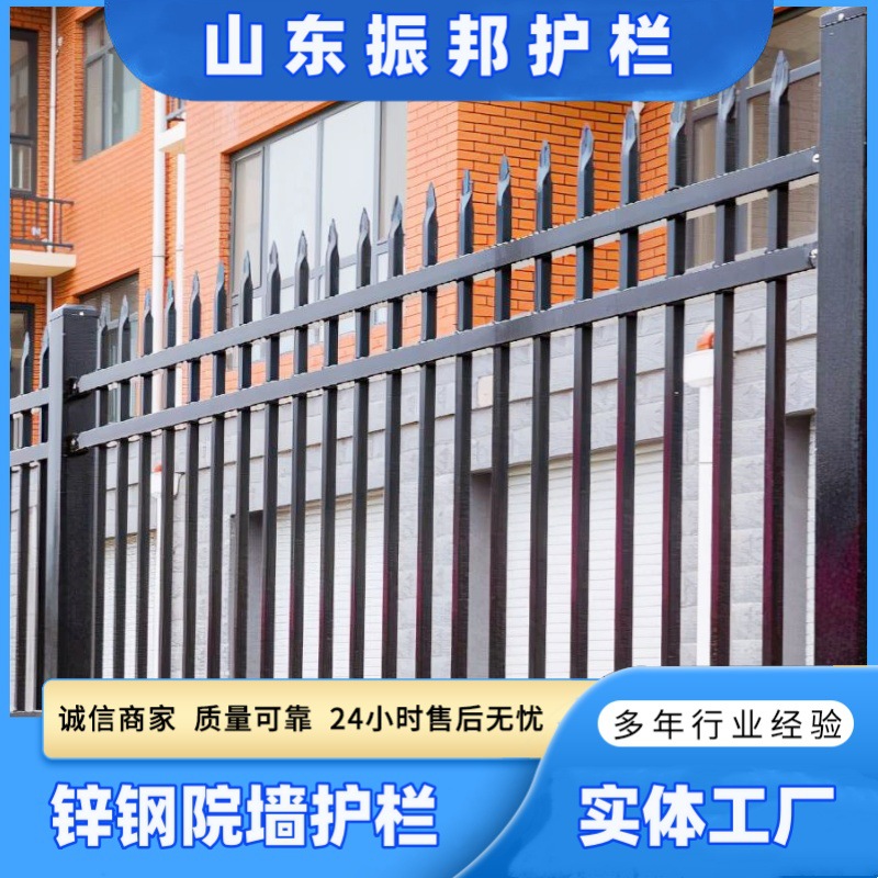 定制锌钢院墙护栏热镀锌穿插式户外围墙栏杆铁艺栅栏围栏量大优惠