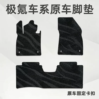 Suitable for ZEEKR 001 Galaxy Carpet 007/GT ZEEKR 009 ZEEKR mix 8X 7X 9X car floor mats