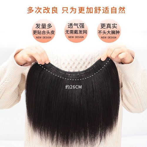 Wig straight hair pad, thickened on both sides, seamless U-shaped one-piece invisible head pad, hair root replacement pad