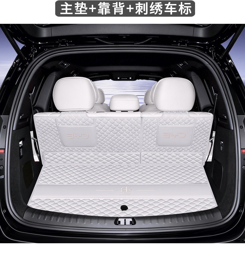 Suitable for BYD Tang trunk mat, full coverage, 26 models of car interior accessories, Tang trunk mat