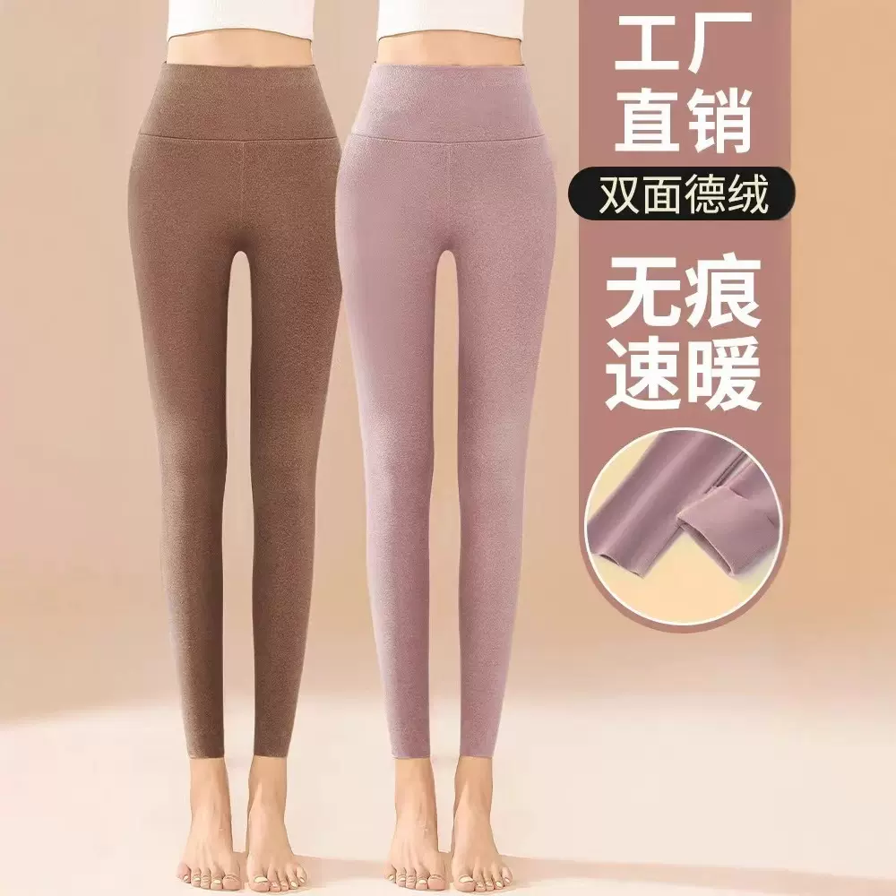 德绒秋裤女秋冬高腰紧身无痕内穿双面徳绒发热线裤保暖裤打底裤