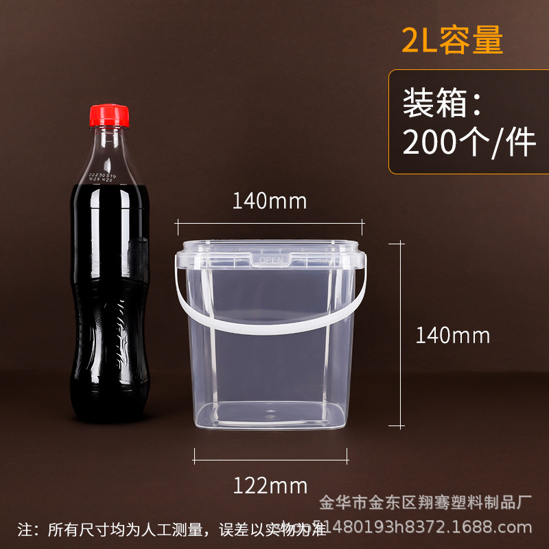 2L 사각 배럴, 재고 있음, 투명 색상