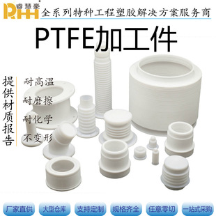 Ptfe Plate High Temperature Resistant Ptfe Plate Ptfe Plate White Teflon Teflon Rod Ptfe Processing Ptfe