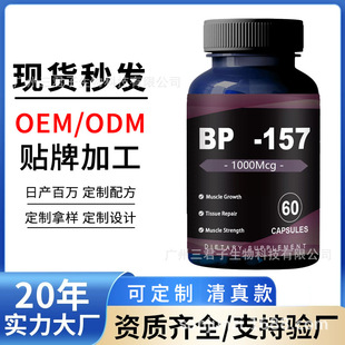 �羳���N ����֏�BPC-157Capsules������ͺ��z�����Լ���֏ͬF