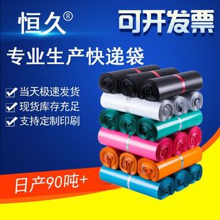Everlasting Express Bag White Express Bag Color Packaging Bag Waterproof Clothing Packaging Bag Black Bag Thickened Wholesale