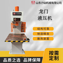 单柱油压机100吨C型压力机小型整形液压机63吨管材校正单臂校直机