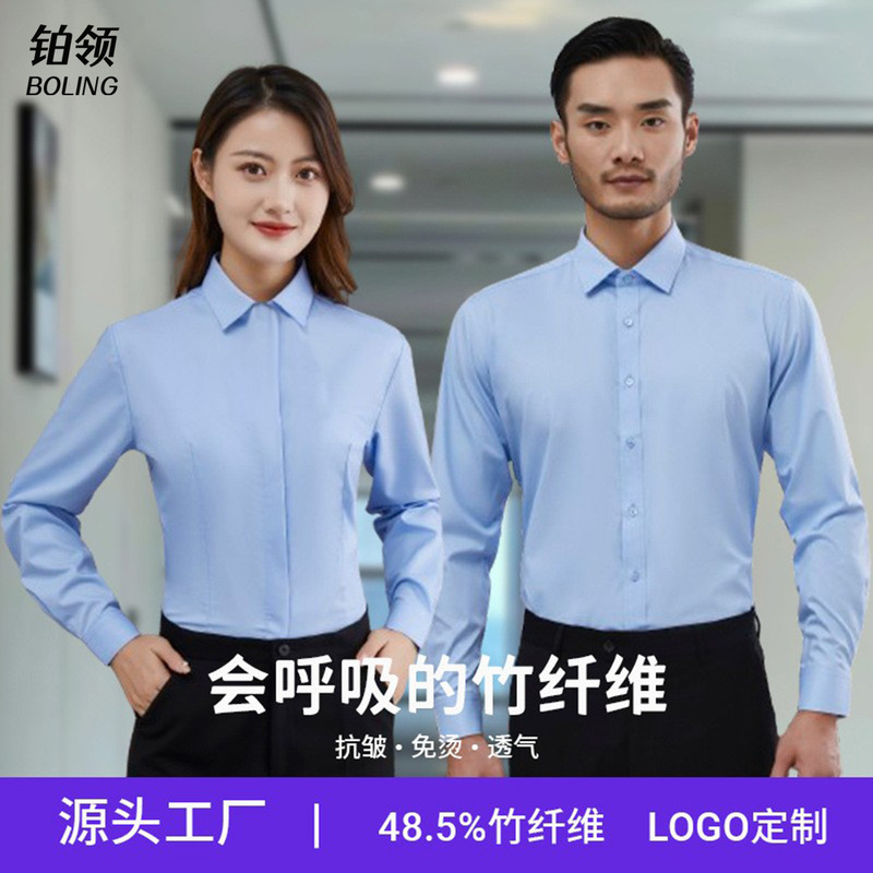 Bamboo Fiber Non-ironing Long-sleeved Shirt for Men High-end Sense Summer Business Professional Work Clothes Workwear White Shirt for Women Bamboo Fiber Non-ironing Long-sleeved Shirt for Men High-end Sense Summer Business Professional Work Clothes Workwear White Shirt for Women