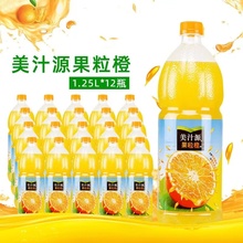 果粒橙1.25L*6*12瓶整箱可选大瓶家庭装橙汁饮料果粒橙汁