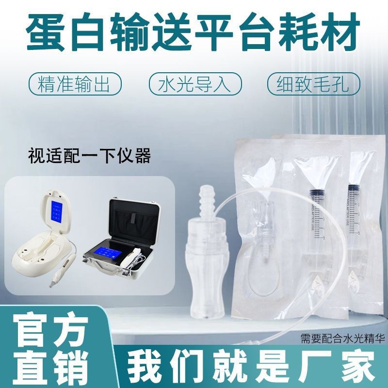 Collagen And Protein Baby Device Consumables, Nano Microcrystal...