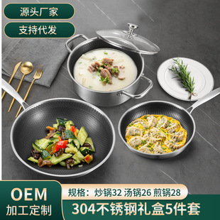 Gift Stainless Steel Pot Three-Piece Set Household Multi-Piece Set Non-Stick Pot 304 Wok Soup Pot Frying Pan Manufacturer Wholesale
