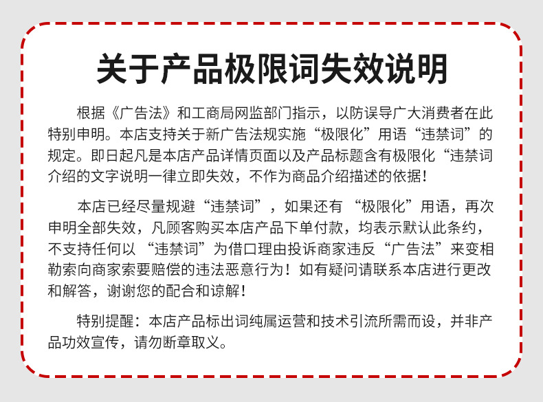 极限词说明.jpg
